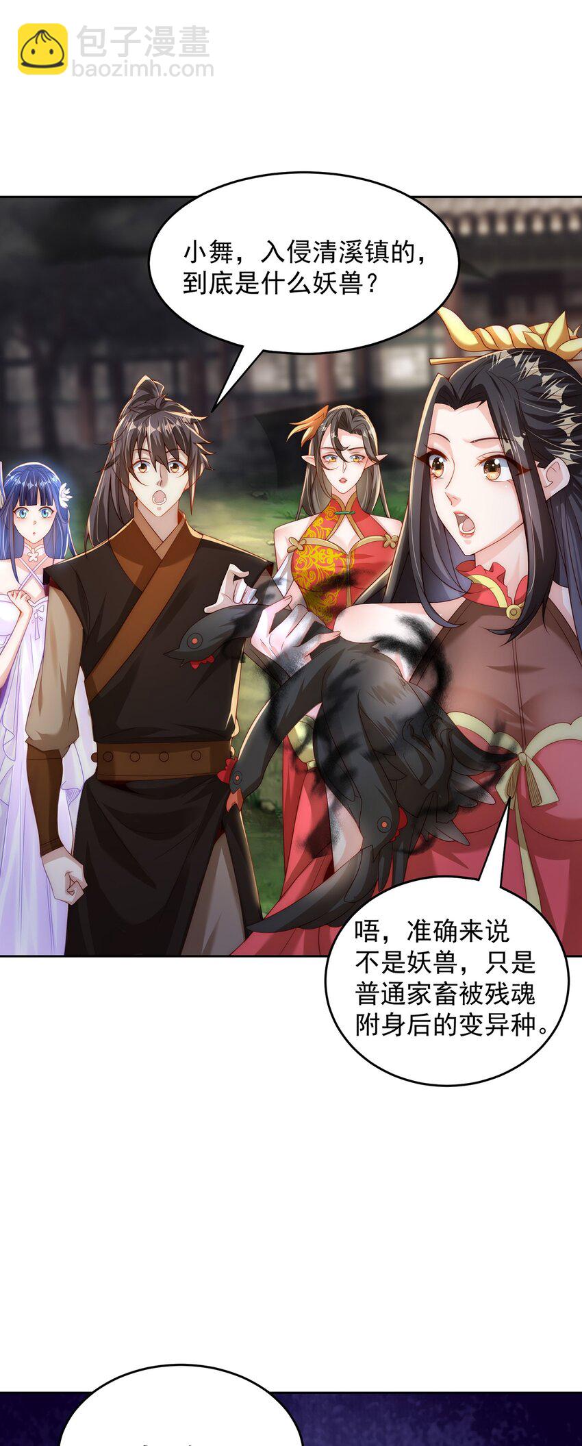 第72话 时空之门(1/2)-第76话