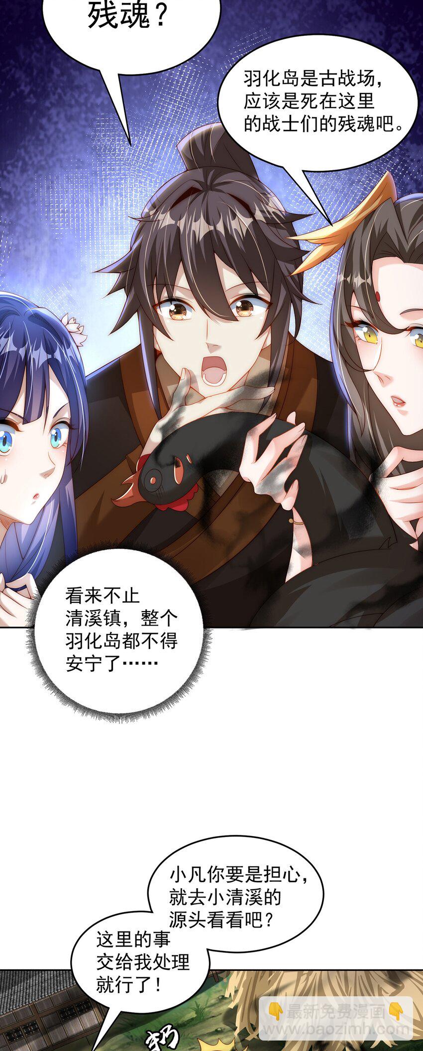 第72话 时空之门(1/2)-第76话