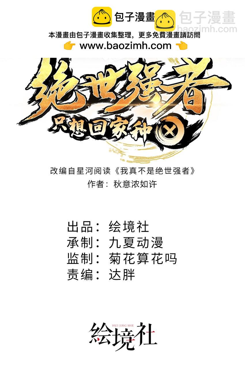 第72话 时空之门(1/2)-第76话