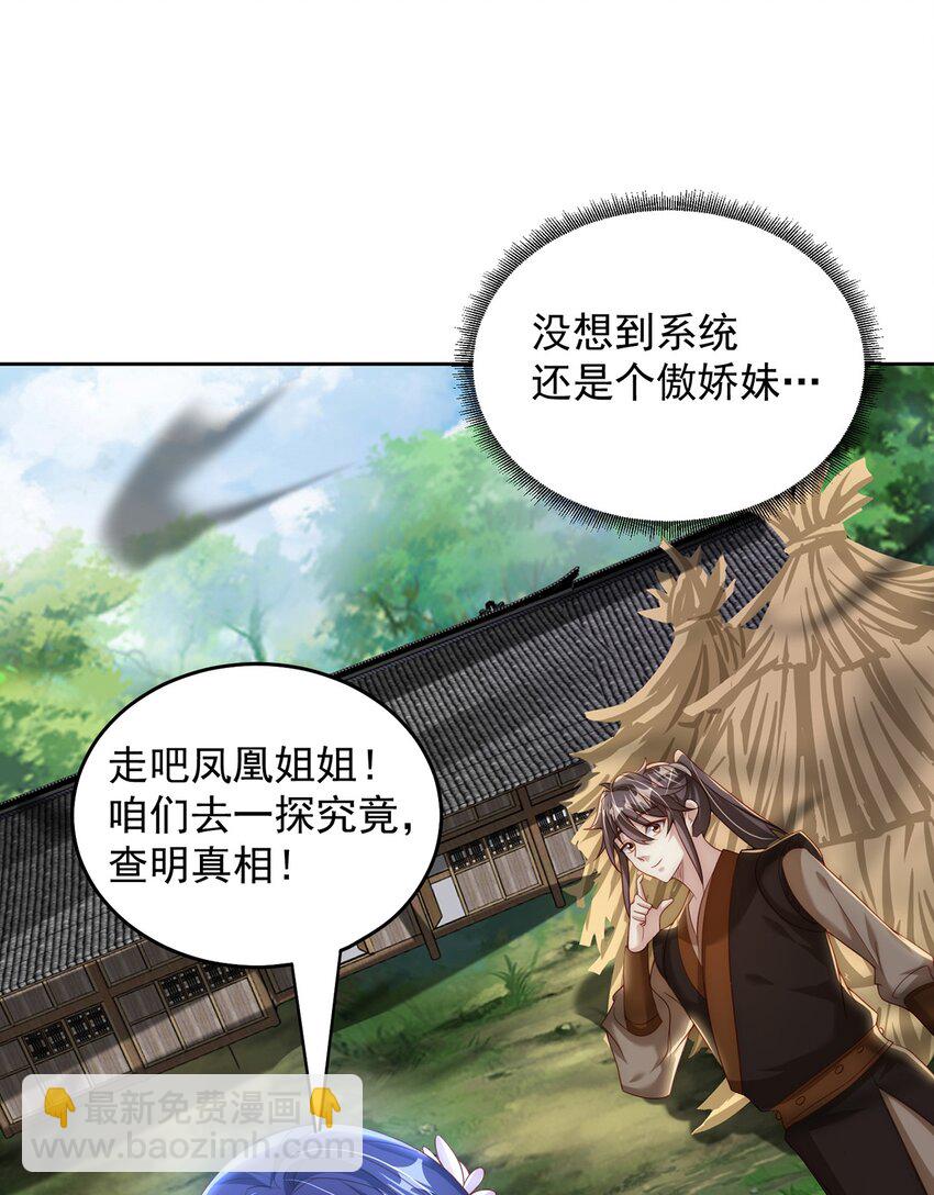 第72话 时空之门(1/2)-第76话