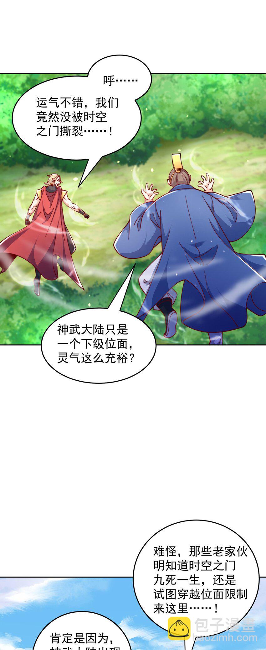 第72话 时空之门(1/2)-第76话