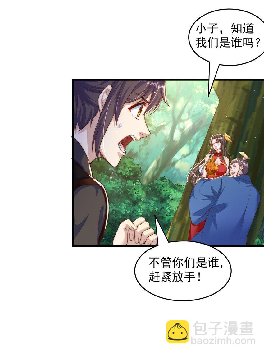 第72话 时空之门(1/2)-第76话