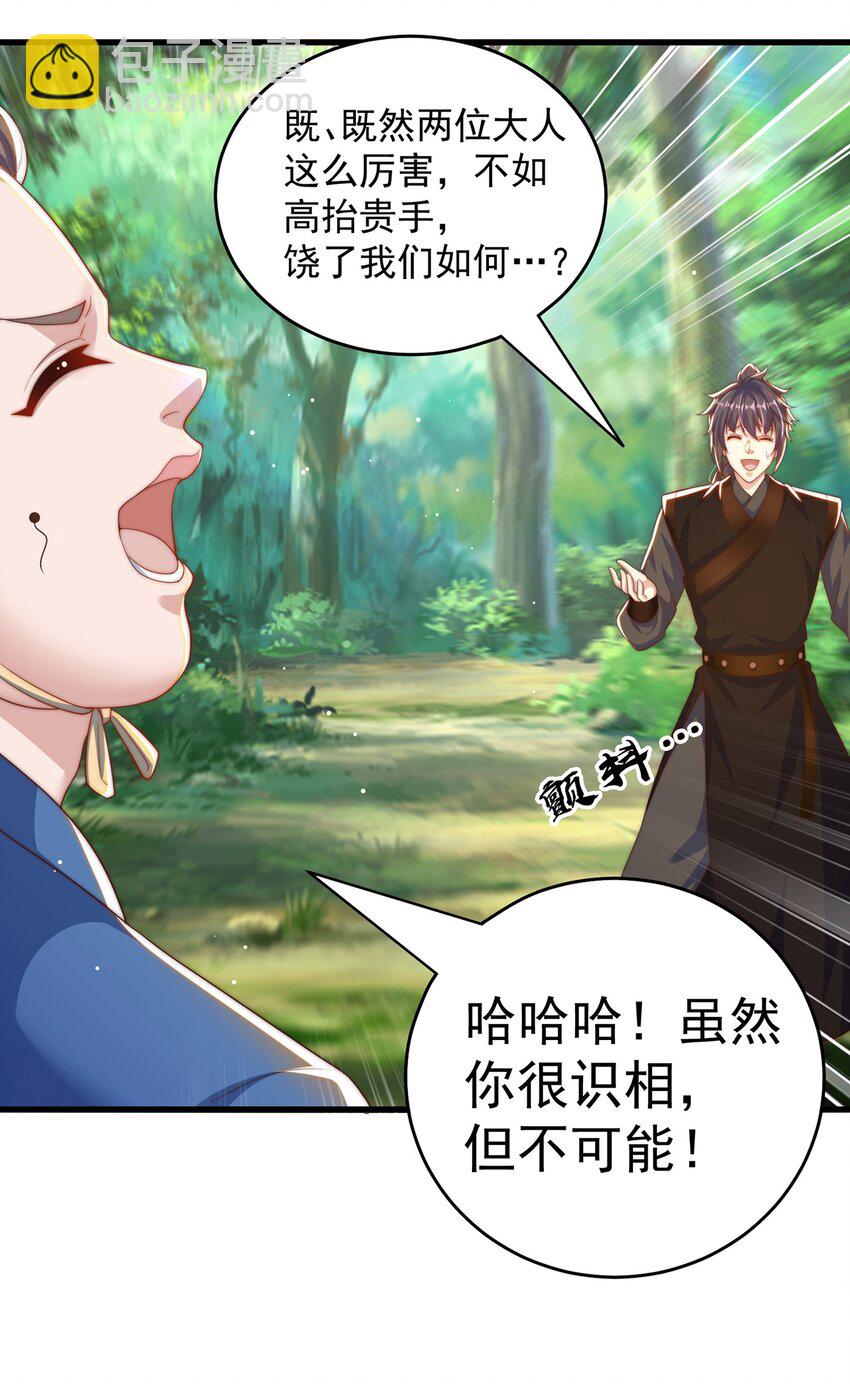 第72话 时空之门(1/2)-第76话