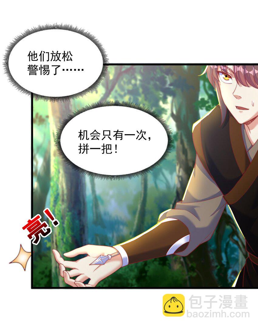 第72话 时空之门(1/2)-第76话