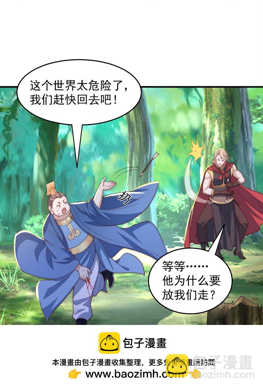 第72话 时空之门(1/2)-第76话