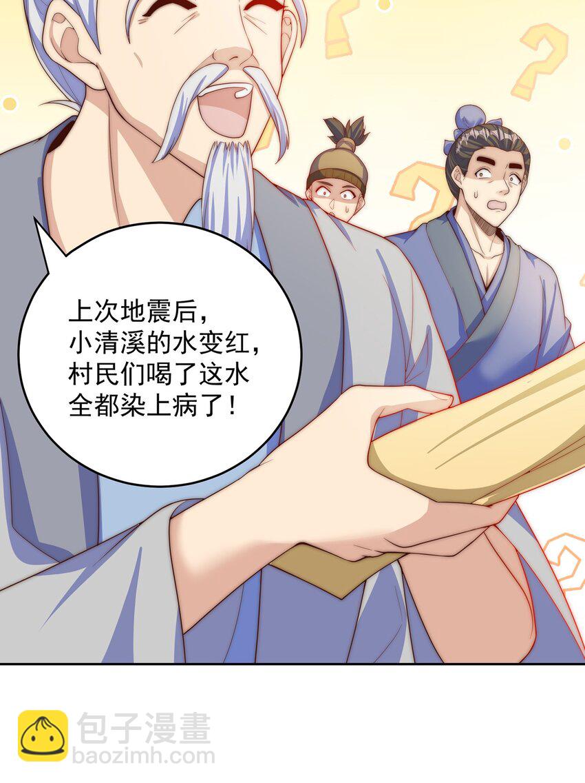 第72话 时空之门(1/2)-第76话