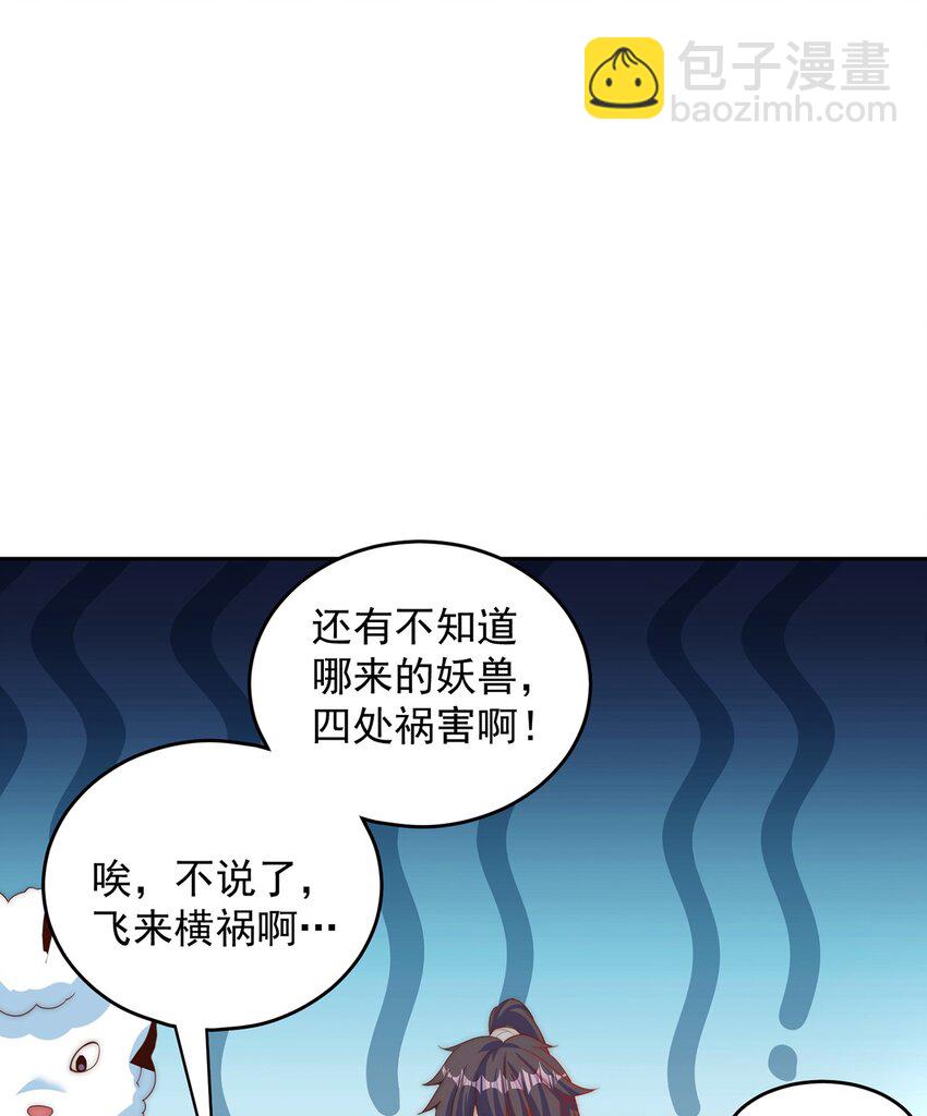 第72话 时空之门(1/2)-第76话