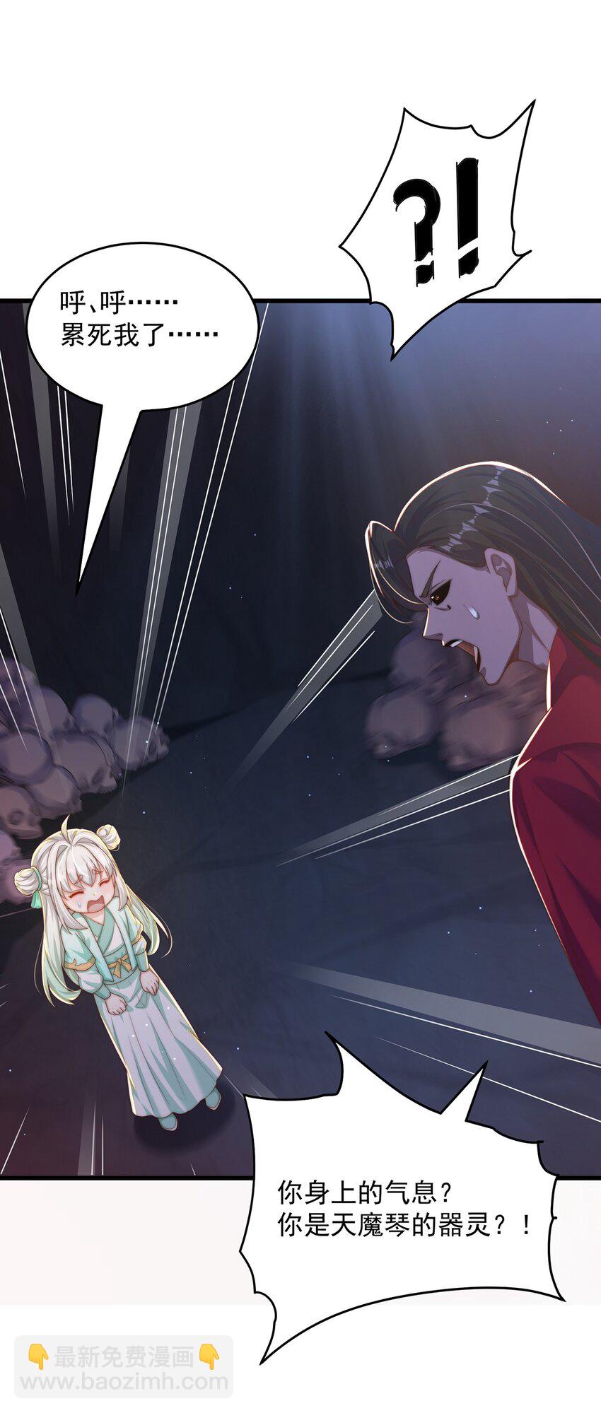 第74话 狐狸精-第78话