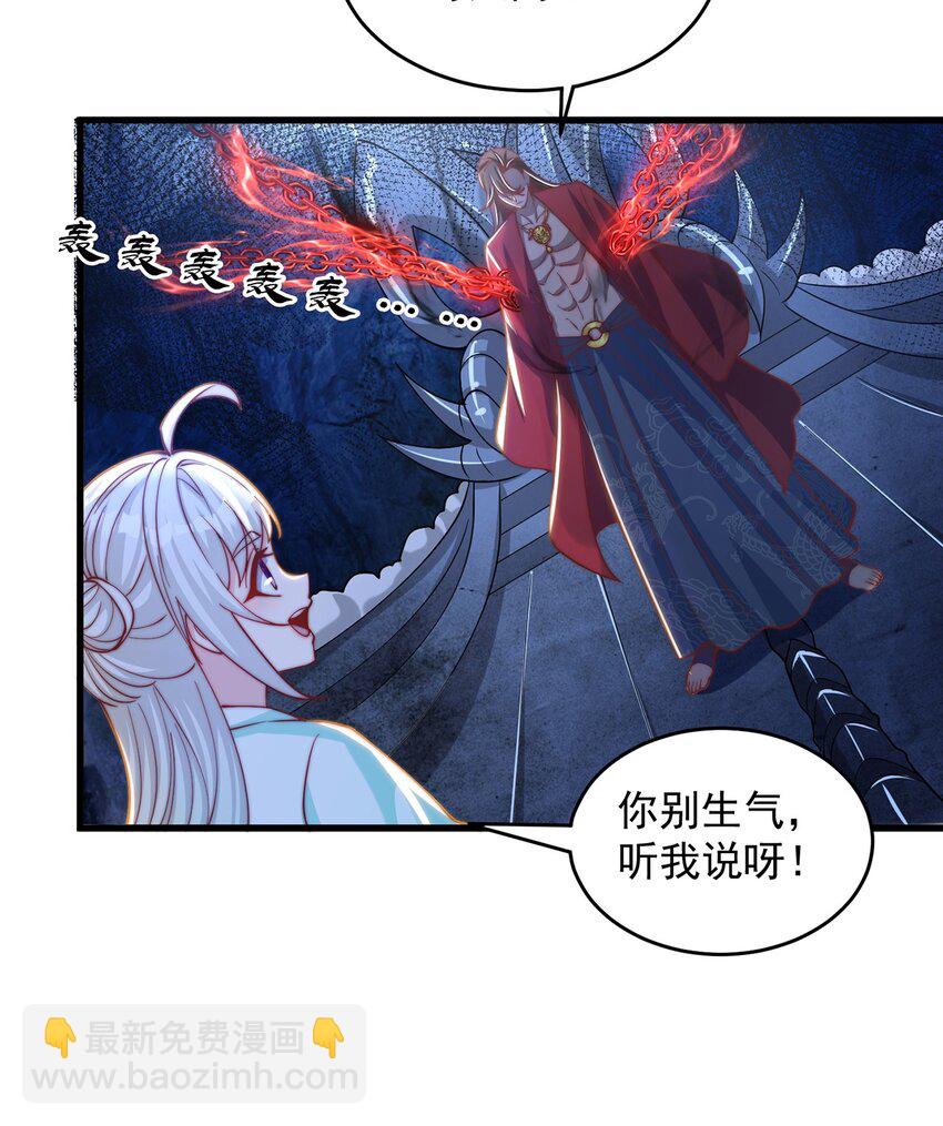 第74话 狐狸精-第78话