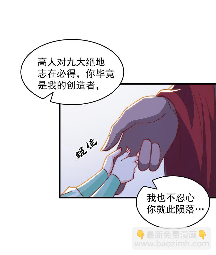 第74话 狐狸精-第78话