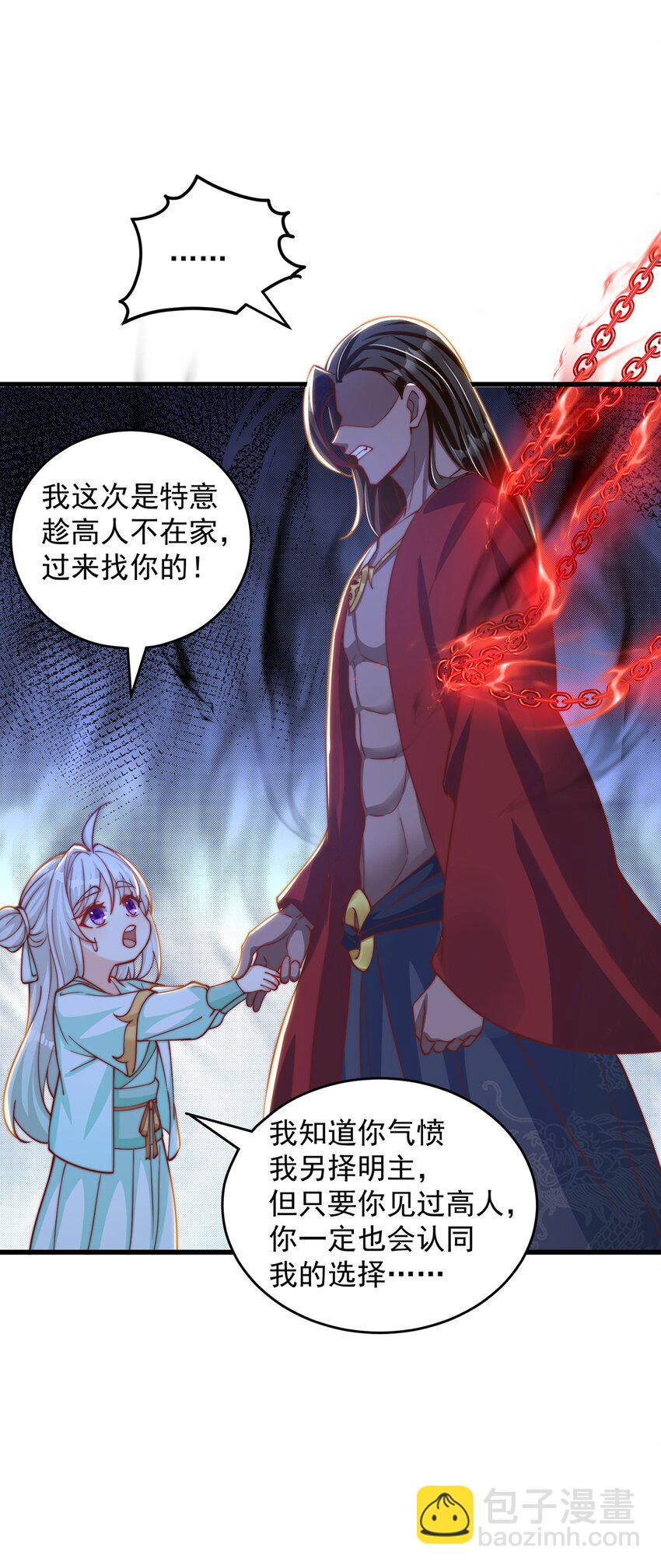 第74话 狐狸精-第78话