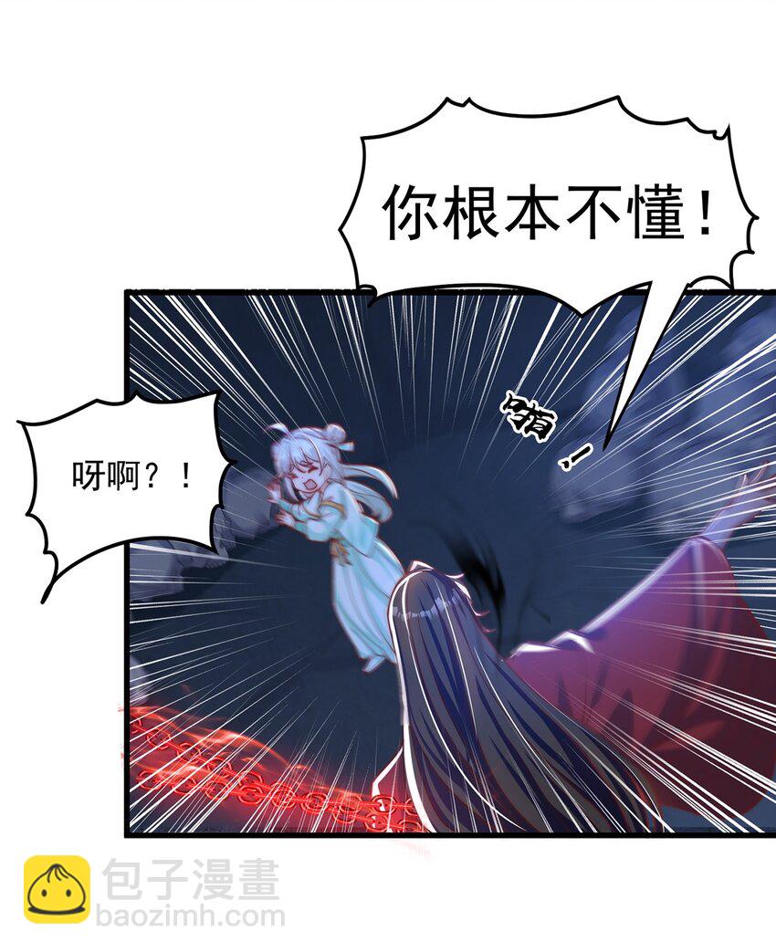 第74话 狐狸精-第78话