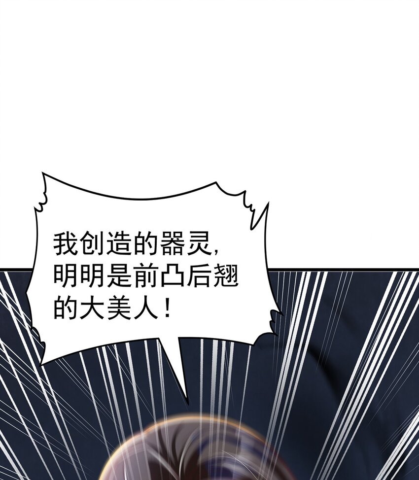 第74话 狐狸精-第78话