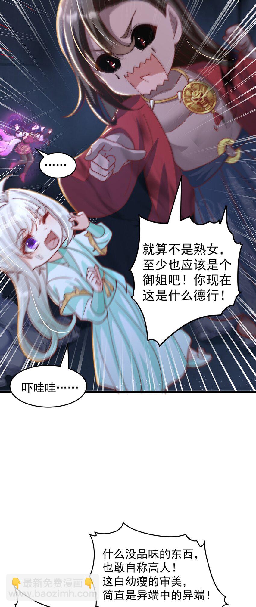 第74话 狐狸精-第78话