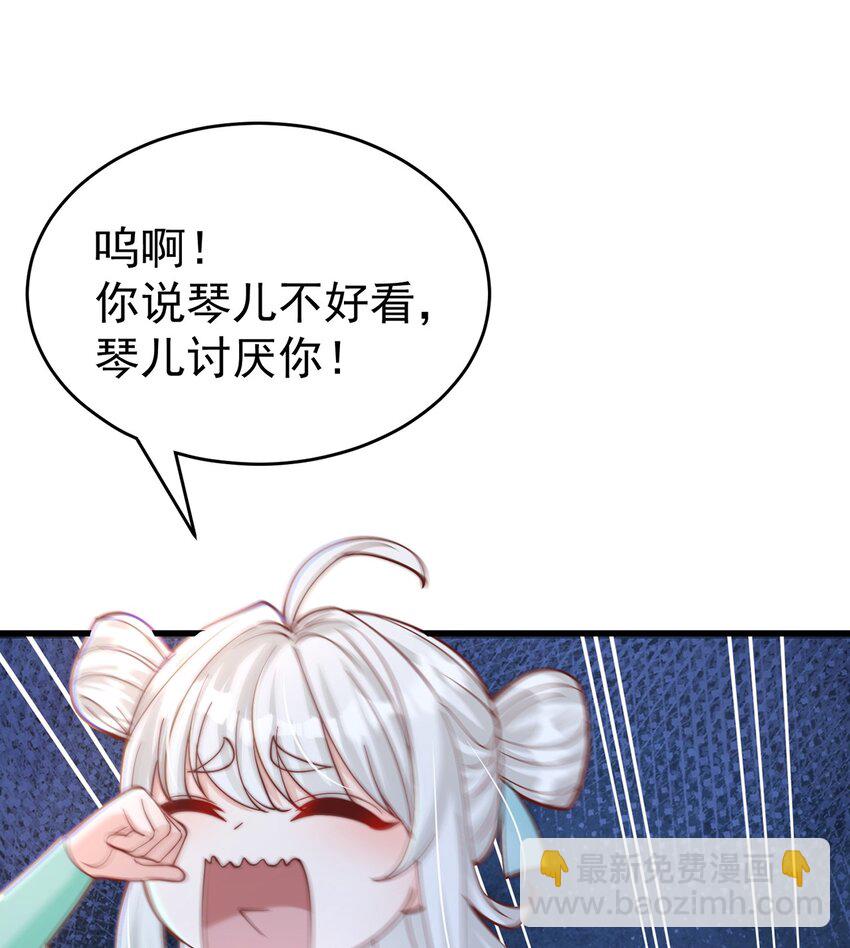 第74话 狐狸精-第78话