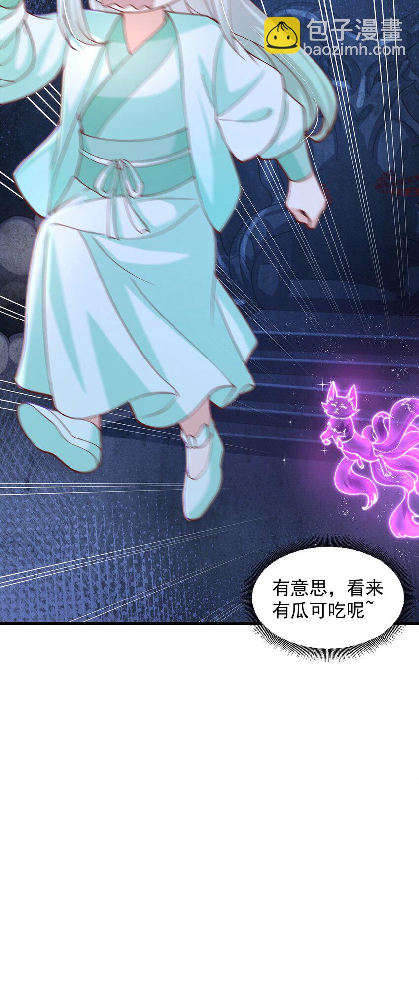 第74话 狐狸精-第78话