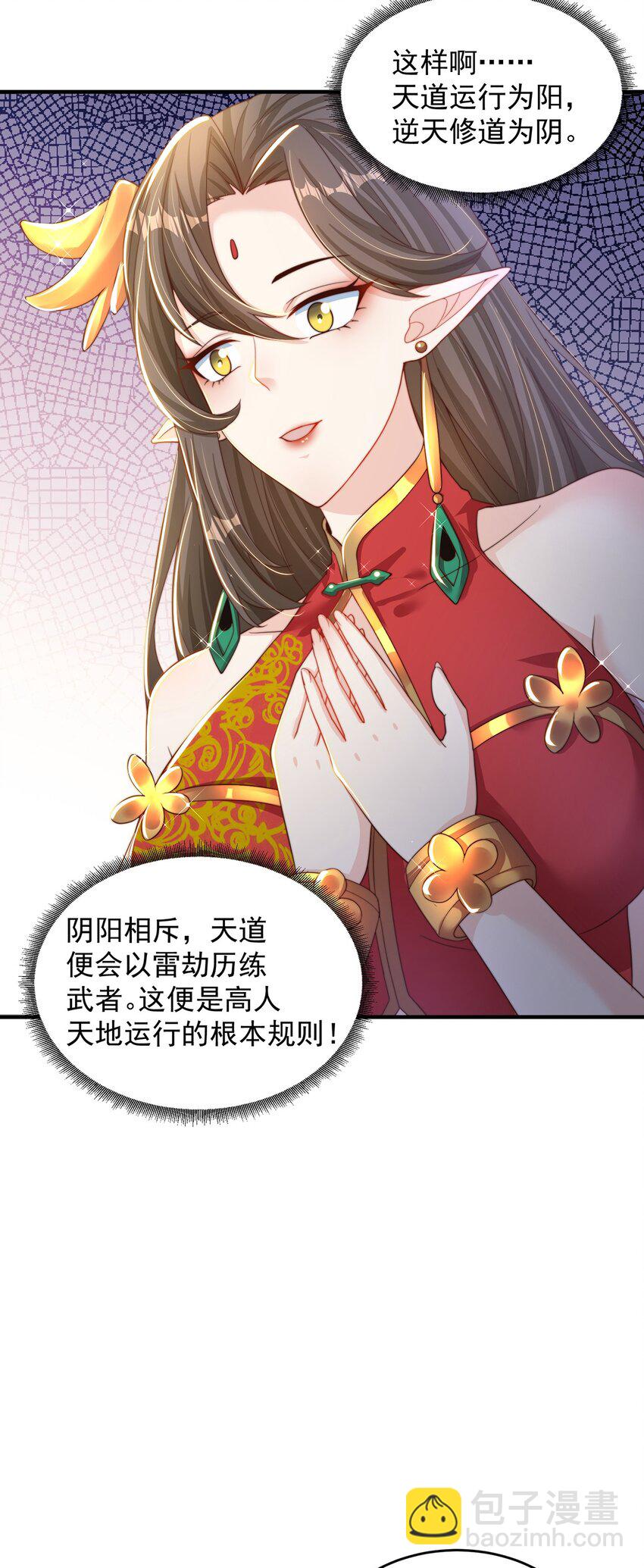 第74话 狐狸精-第78话