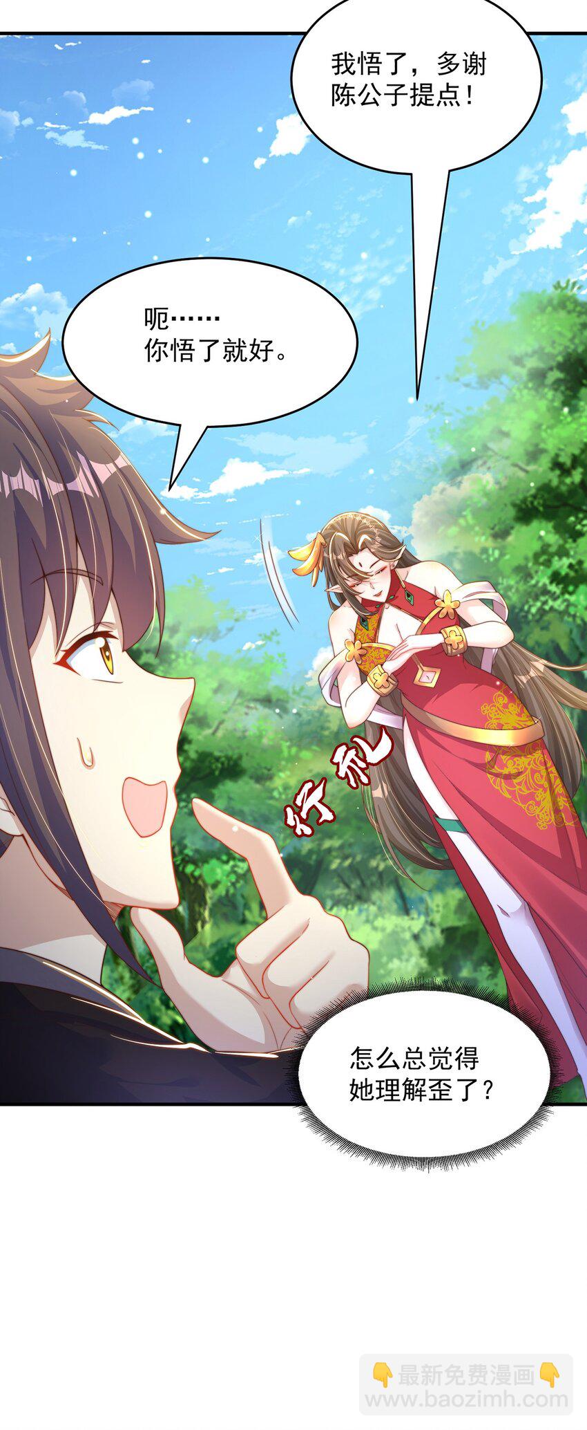 第74话 狐狸精-第78话