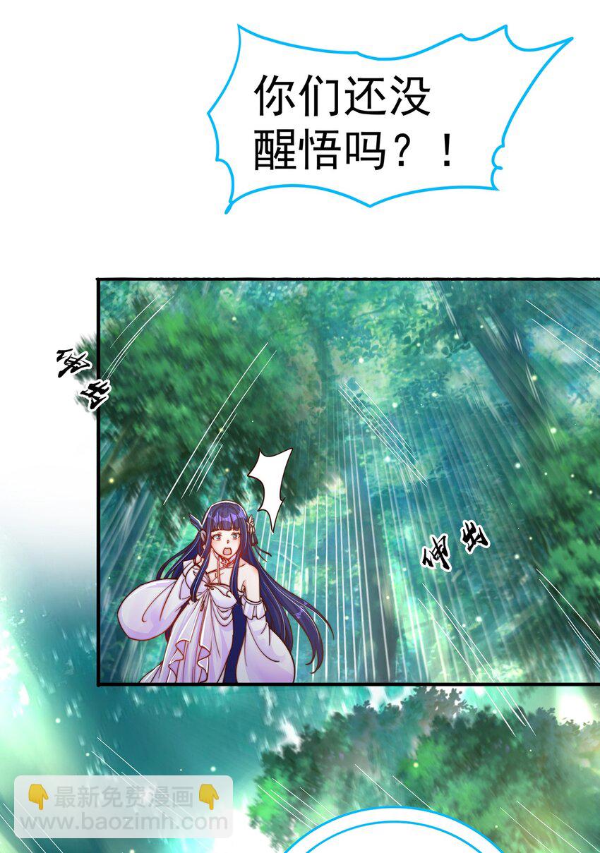 第74话 狐狸精-第78话