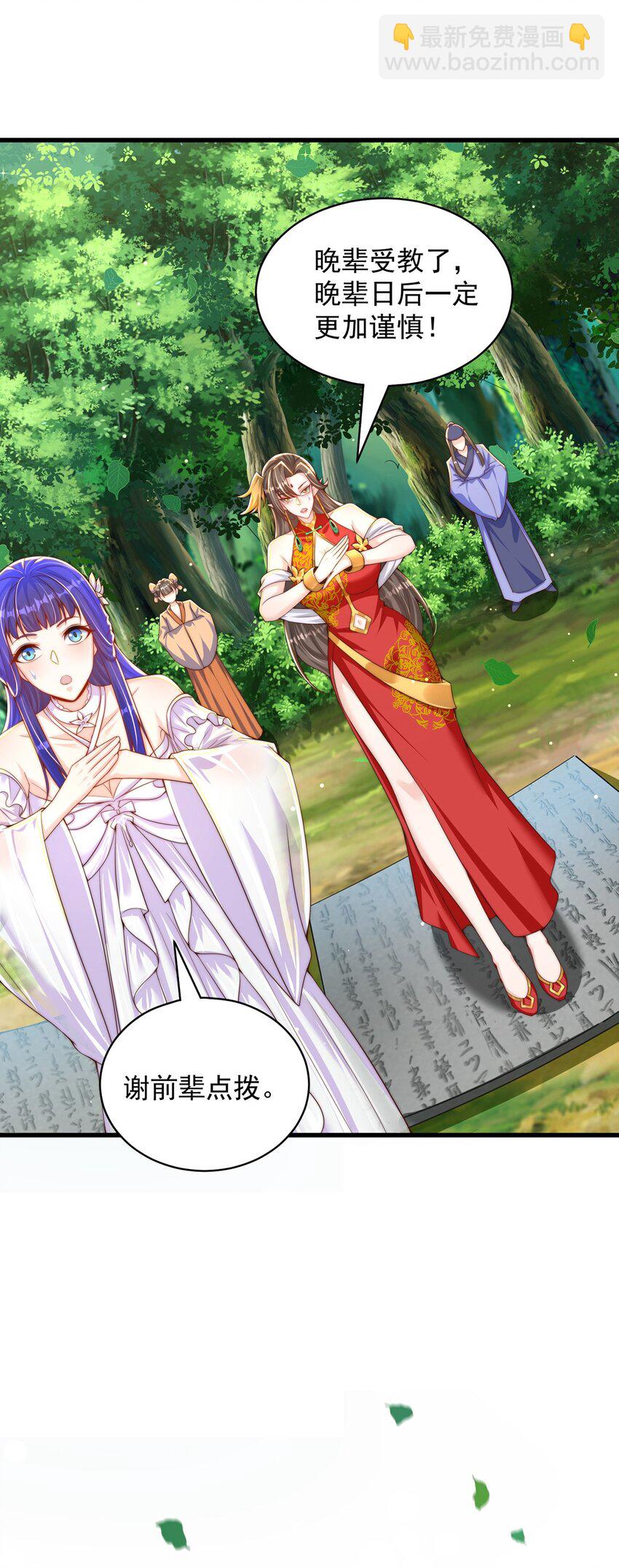 第74话 狐狸精-第78话