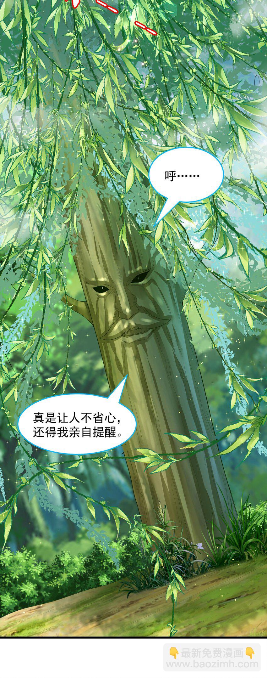 第74话 狐狸精-第78话