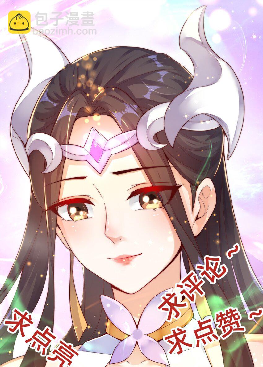 第74话 狐狸精-第78话