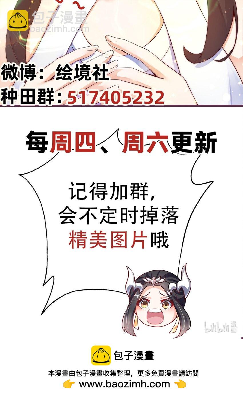 第74话 狐狸精-第78话