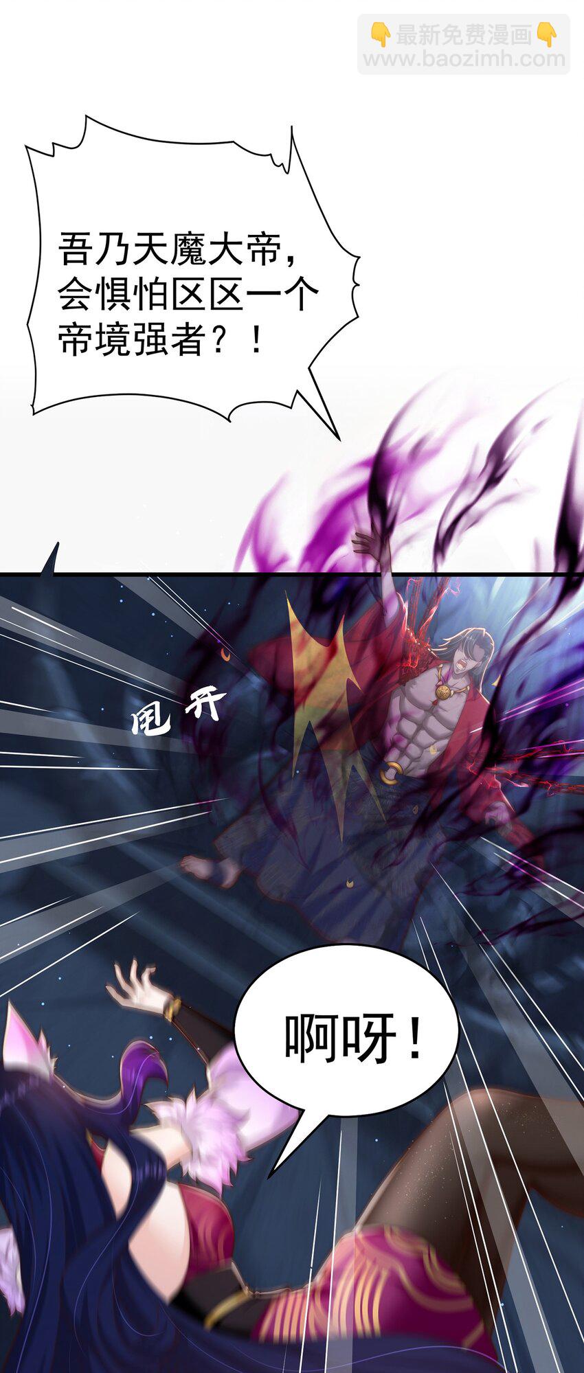 第74话 狐狸精-第78话