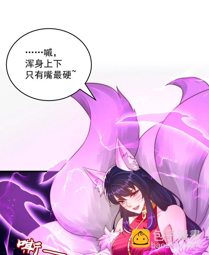 第74话 狐狸精-第78话