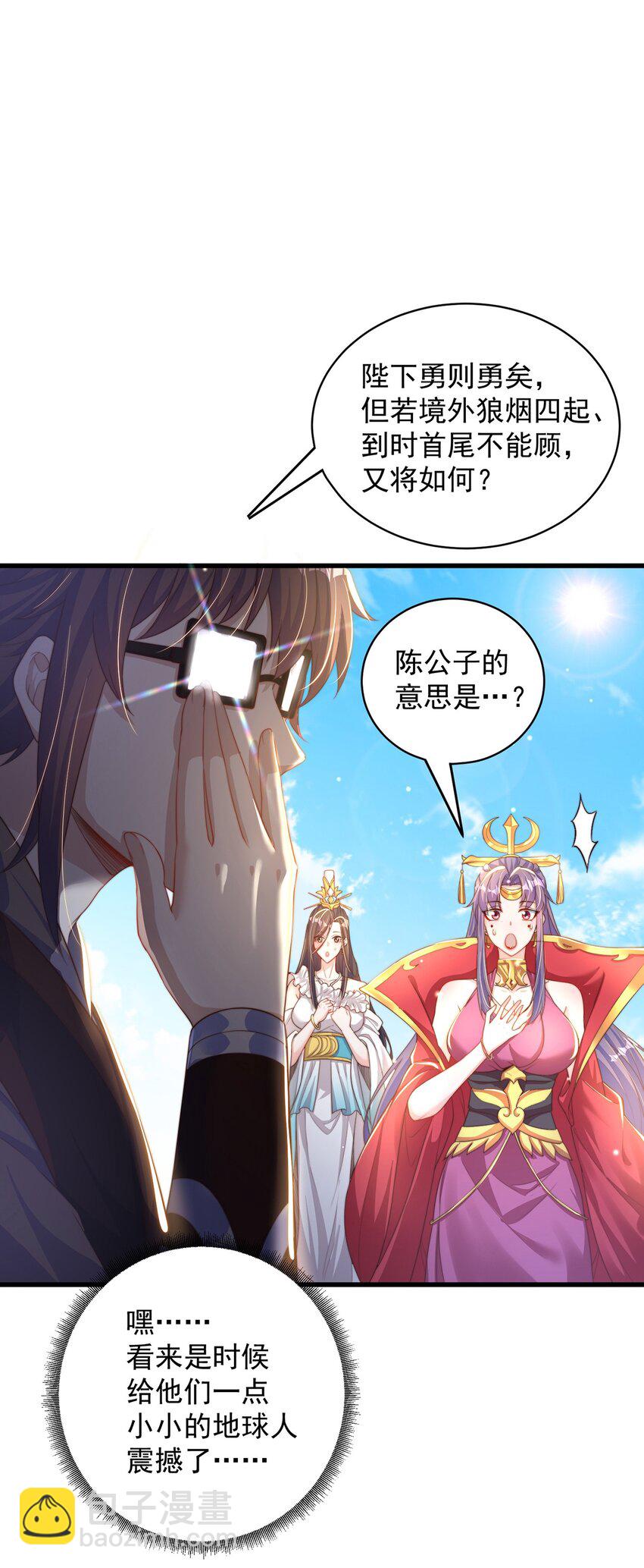 第76话 狗咬狗-第80话