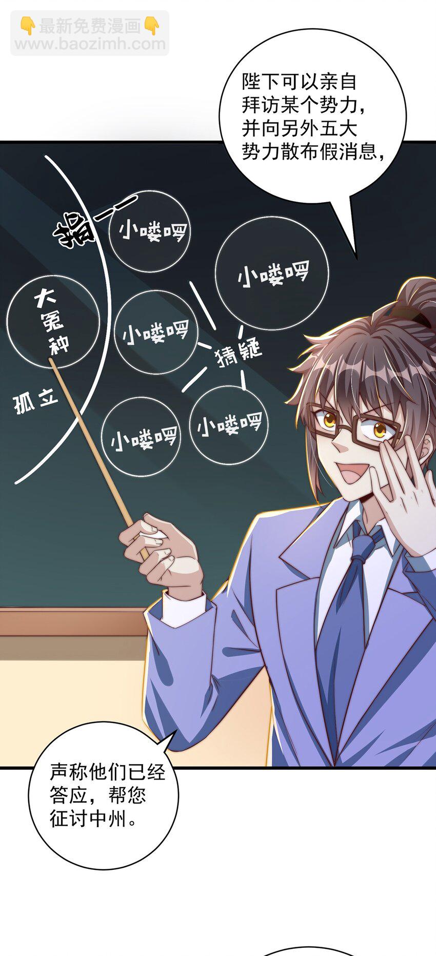 第76话 狗咬狗-第80话