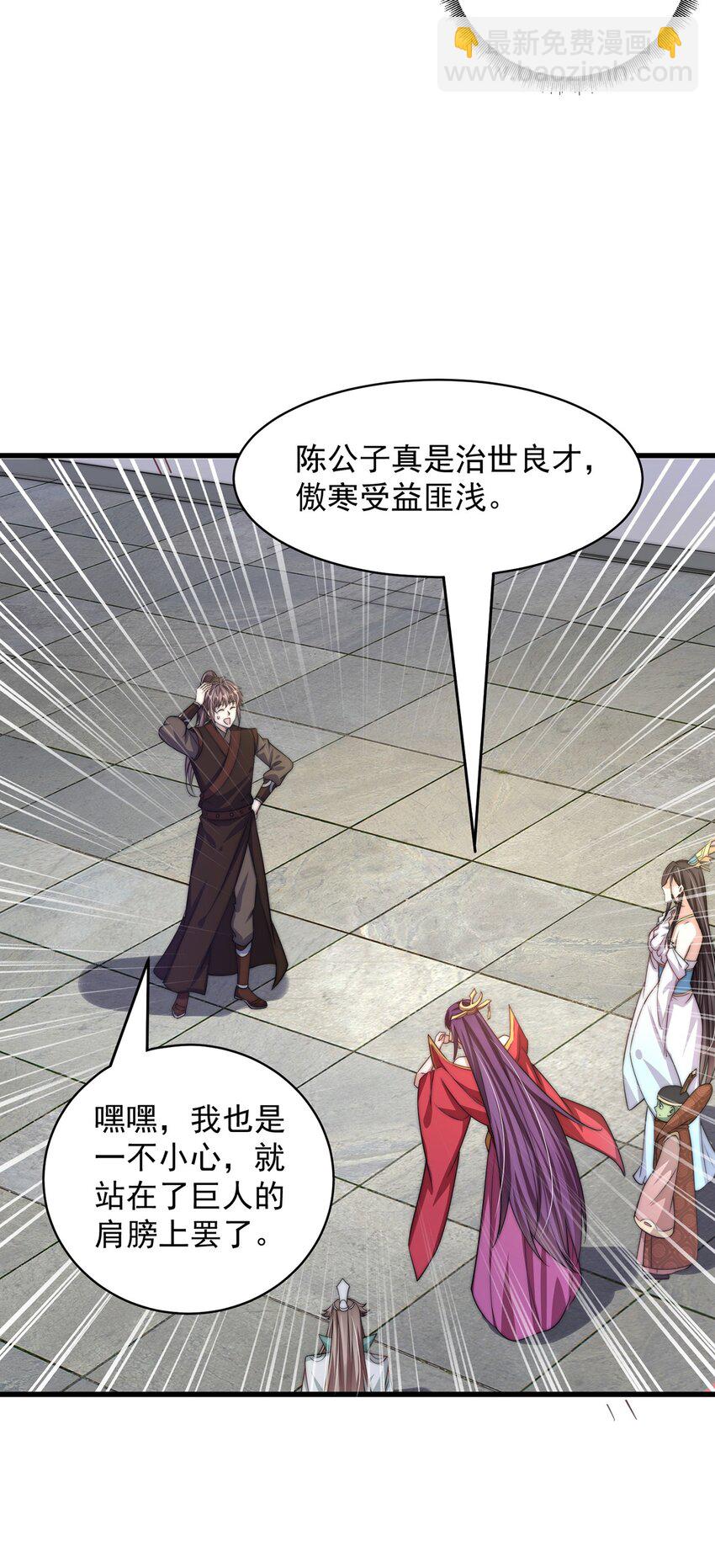 第76话 狗咬狗-第80话