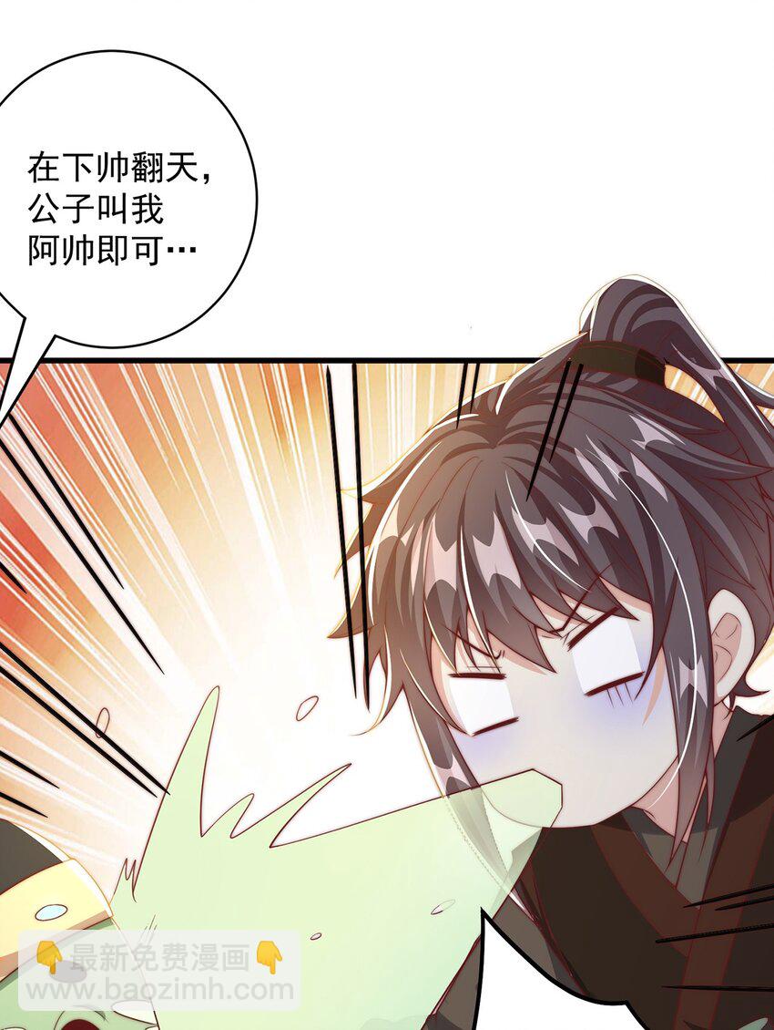 第76话 狗咬狗-第80话