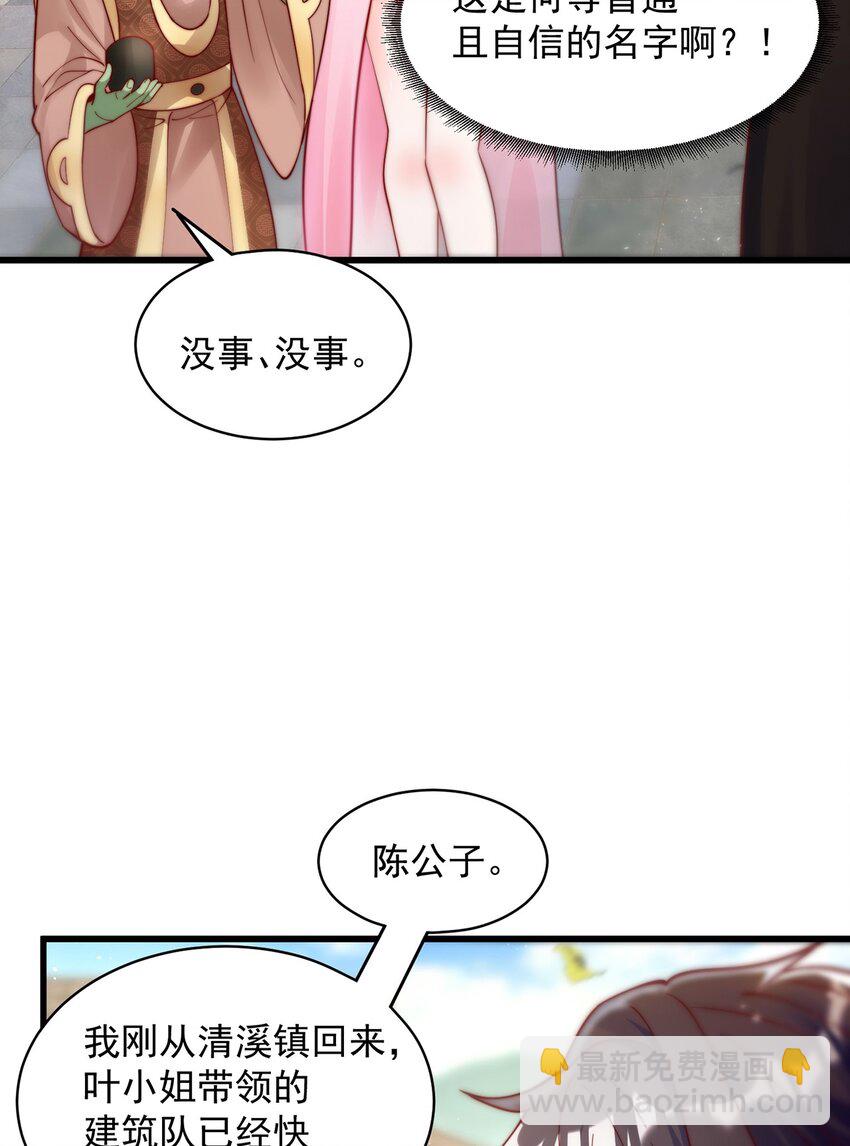 第76话 狗咬狗-第80话