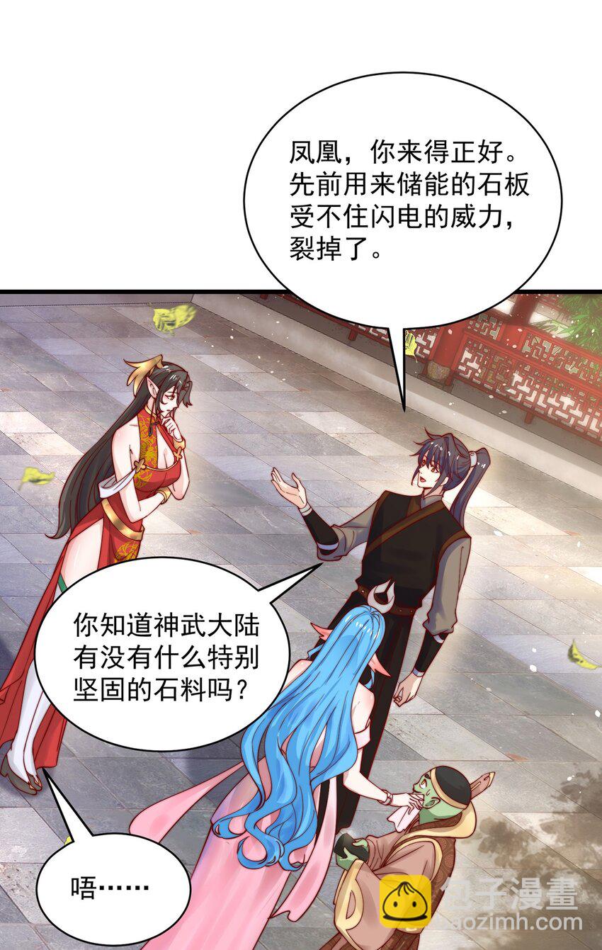 第76话 狗咬狗-第80话