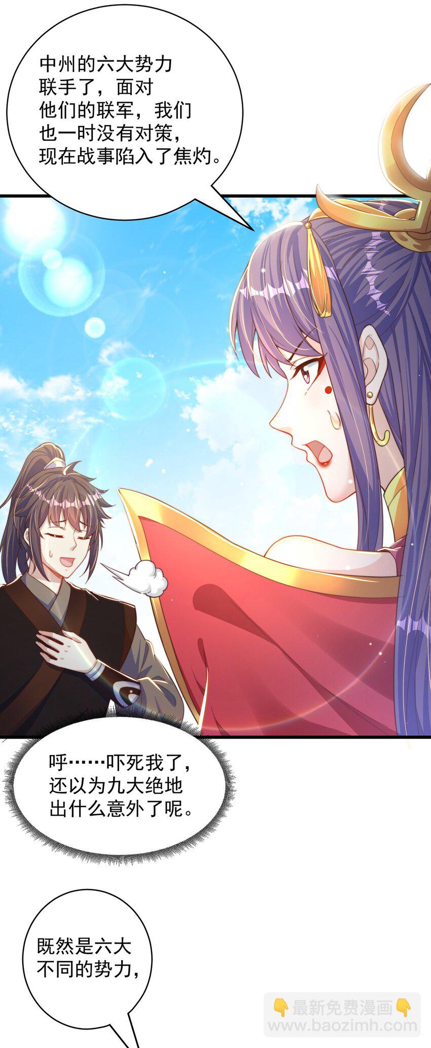 第76话 狗咬狗-第80话