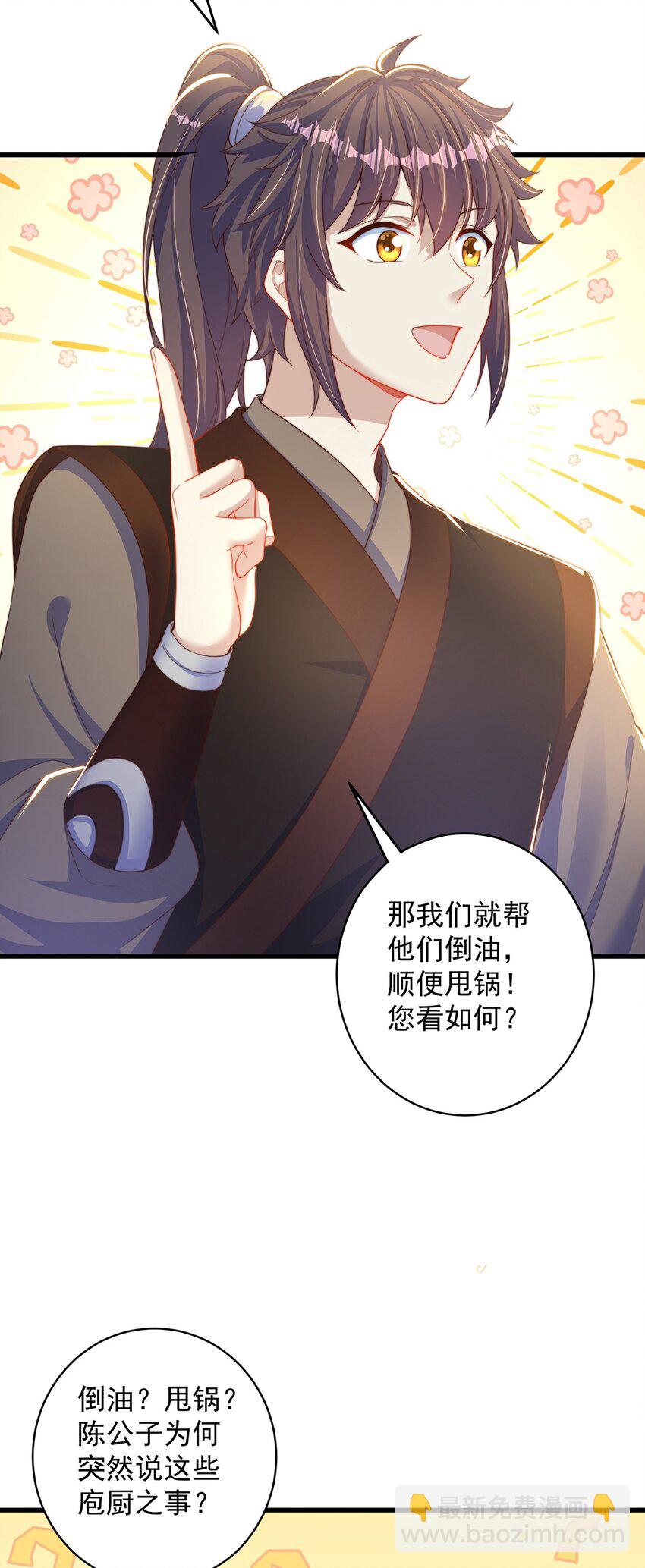 第76话 狗咬狗-第80话