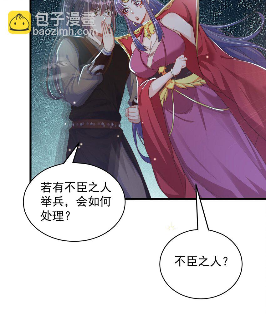 第76话 狗咬狗-第80话