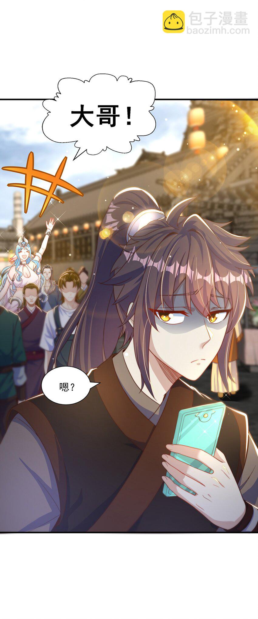 第78话 原来哥哥是个老妖怪~(1/2)-第82话