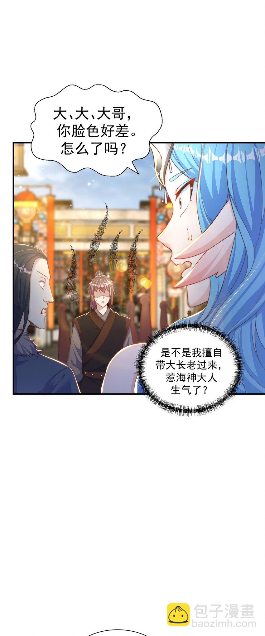 第78话 原来哥哥是个老妖怪~(1/2)-第82话