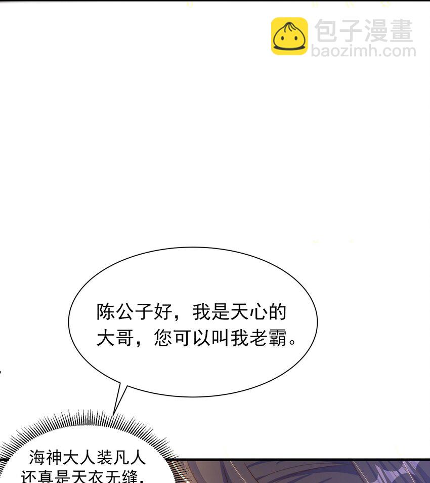 第78话 原来哥哥是个老妖怪~(1/2)-第82话