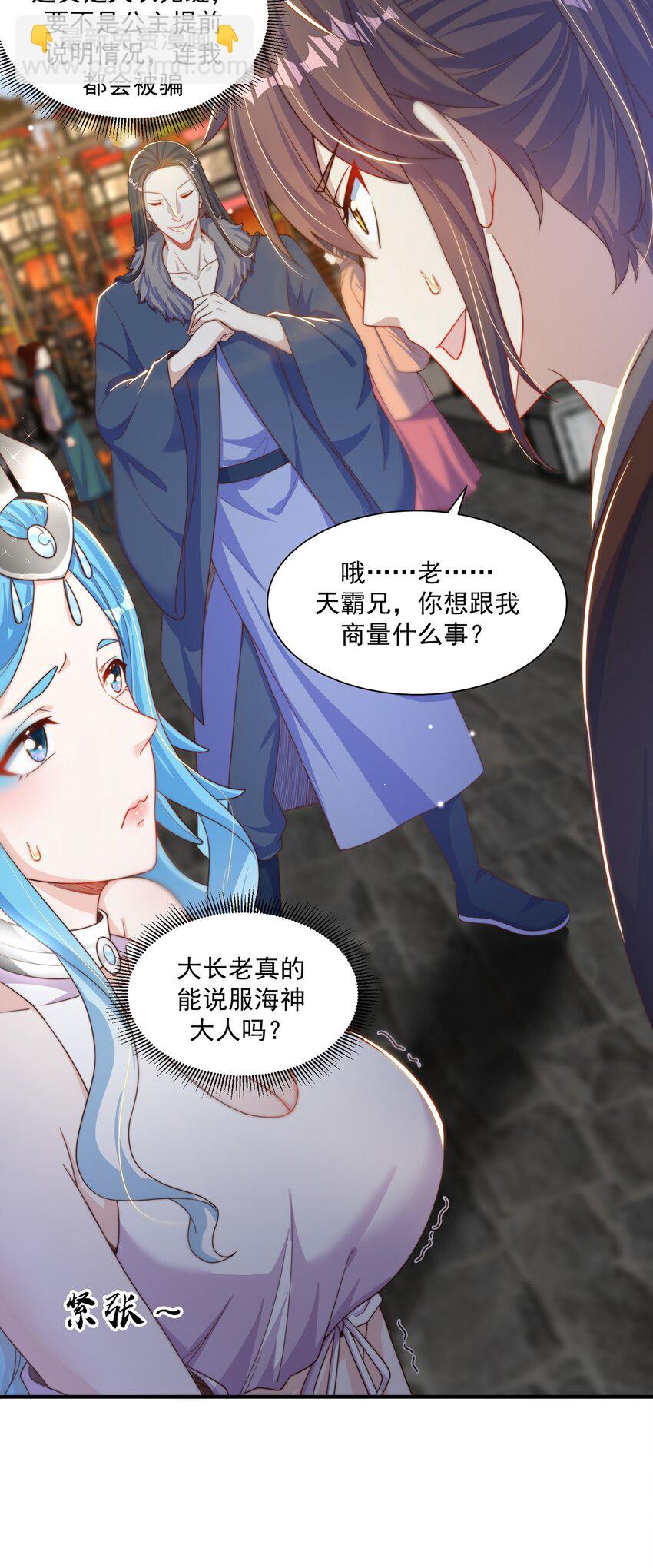 第78话 原来哥哥是个老妖怪~(1/2)-第82话