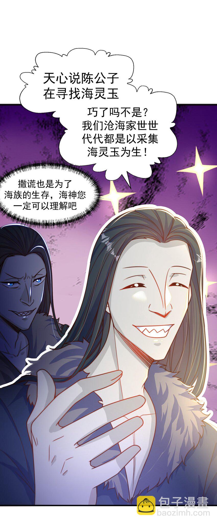 第78话 原来哥哥是个老妖怪~(1/2)-第82话