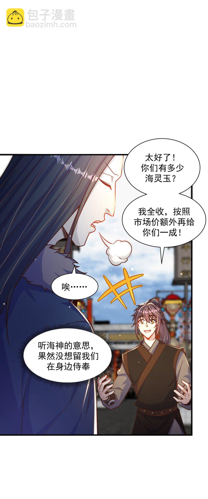 第78话 原来哥哥是个老妖怪~(1/2)-第82话