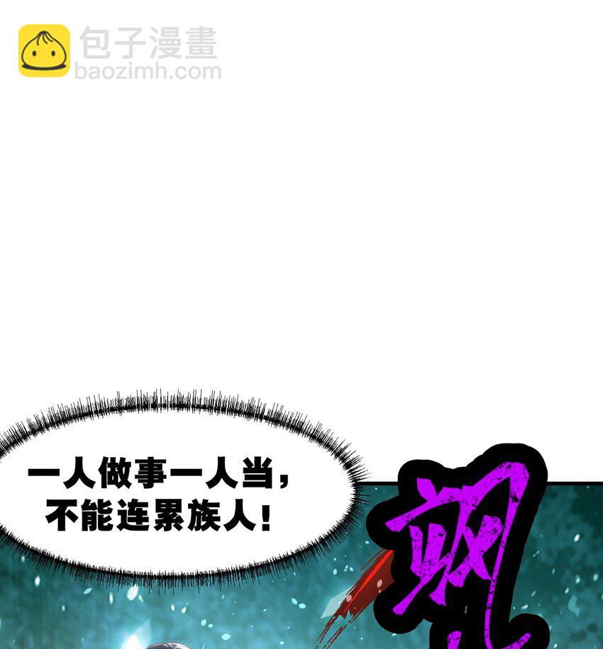 第78话 原来哥哥是个老妖怪~(1/2)-第82话