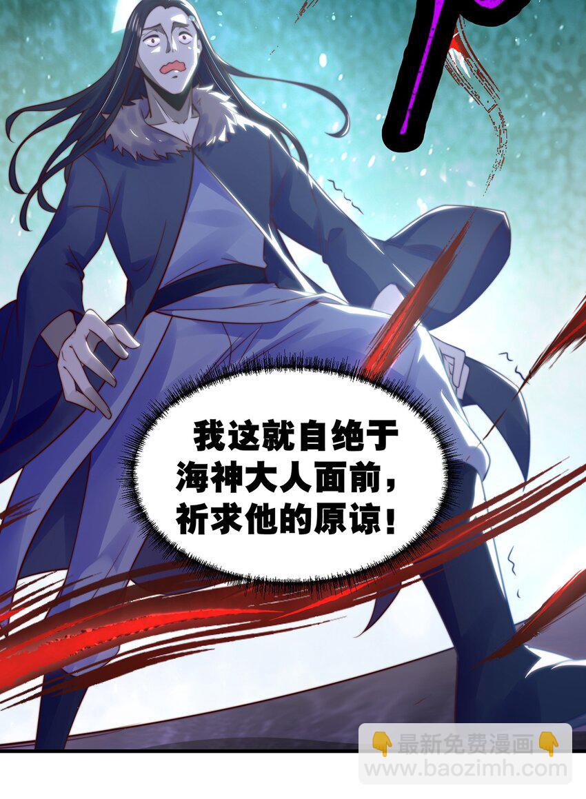 第78话 原来哥哥是个老妖怪~(1/2)-第82话