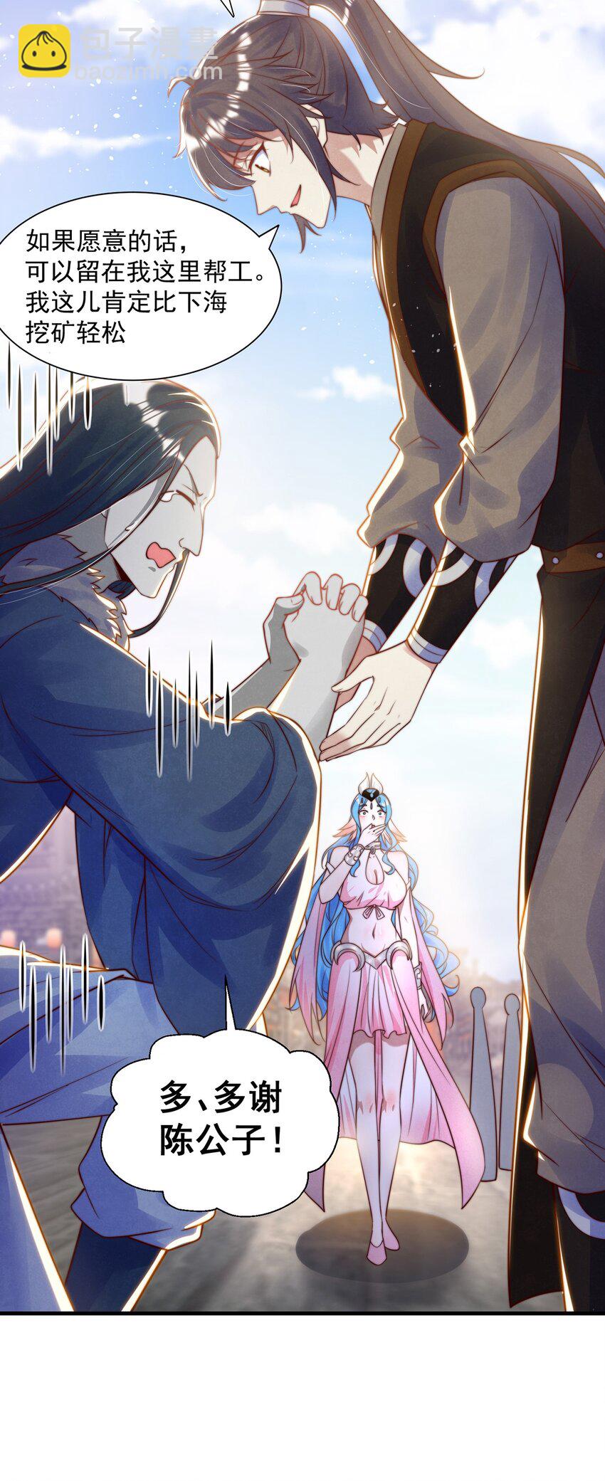 第78话 原来哥哥是个老妖怪~(1/2)-第82话