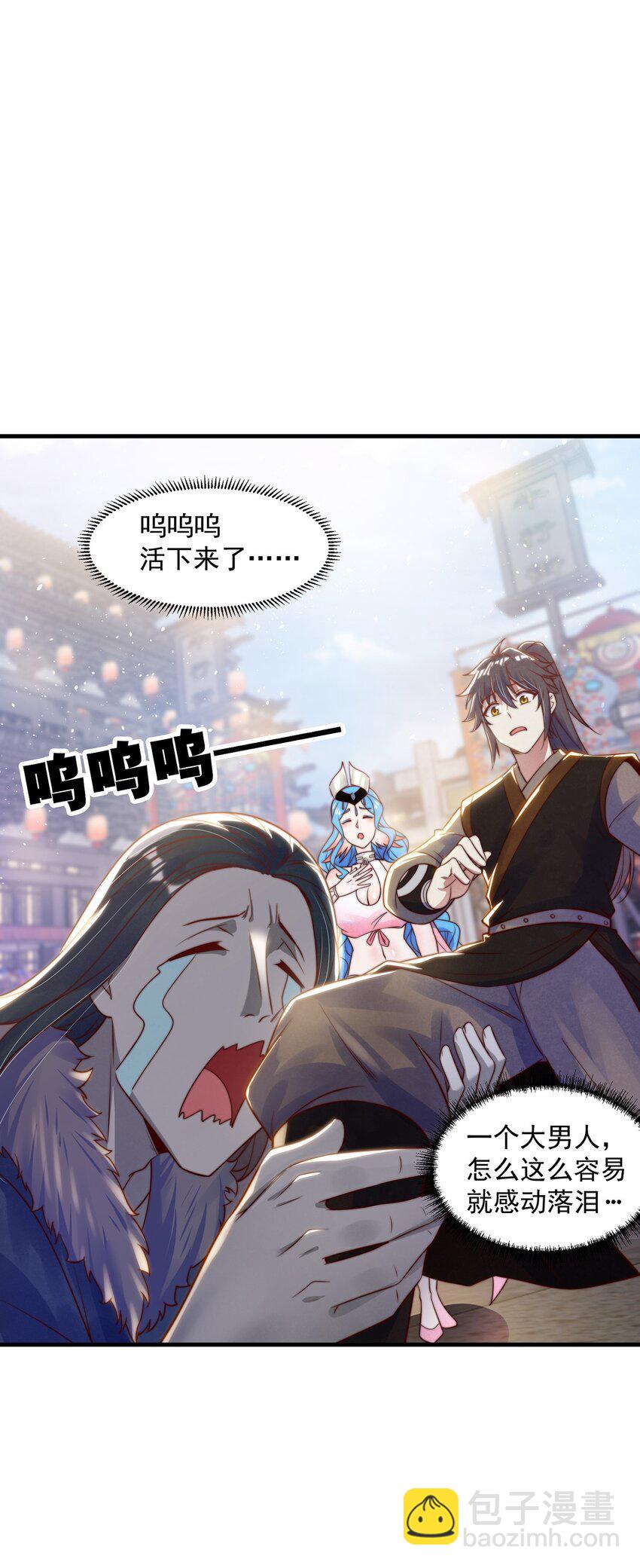 第78话 原来哥哥是个老妖怪~(1/2)-第82话