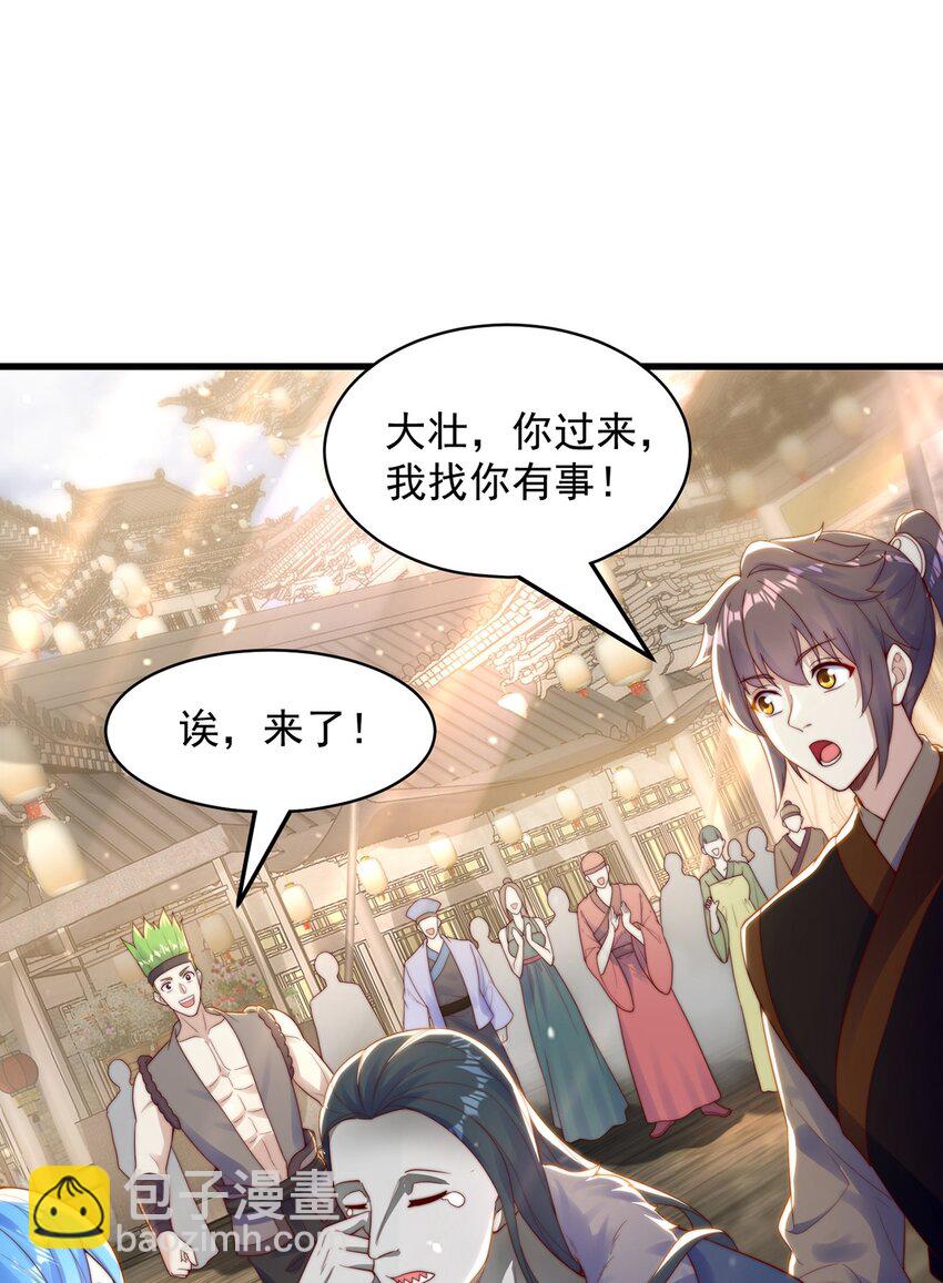 第78话 原来哥哥是个老妖怪~(1/2)-第82话