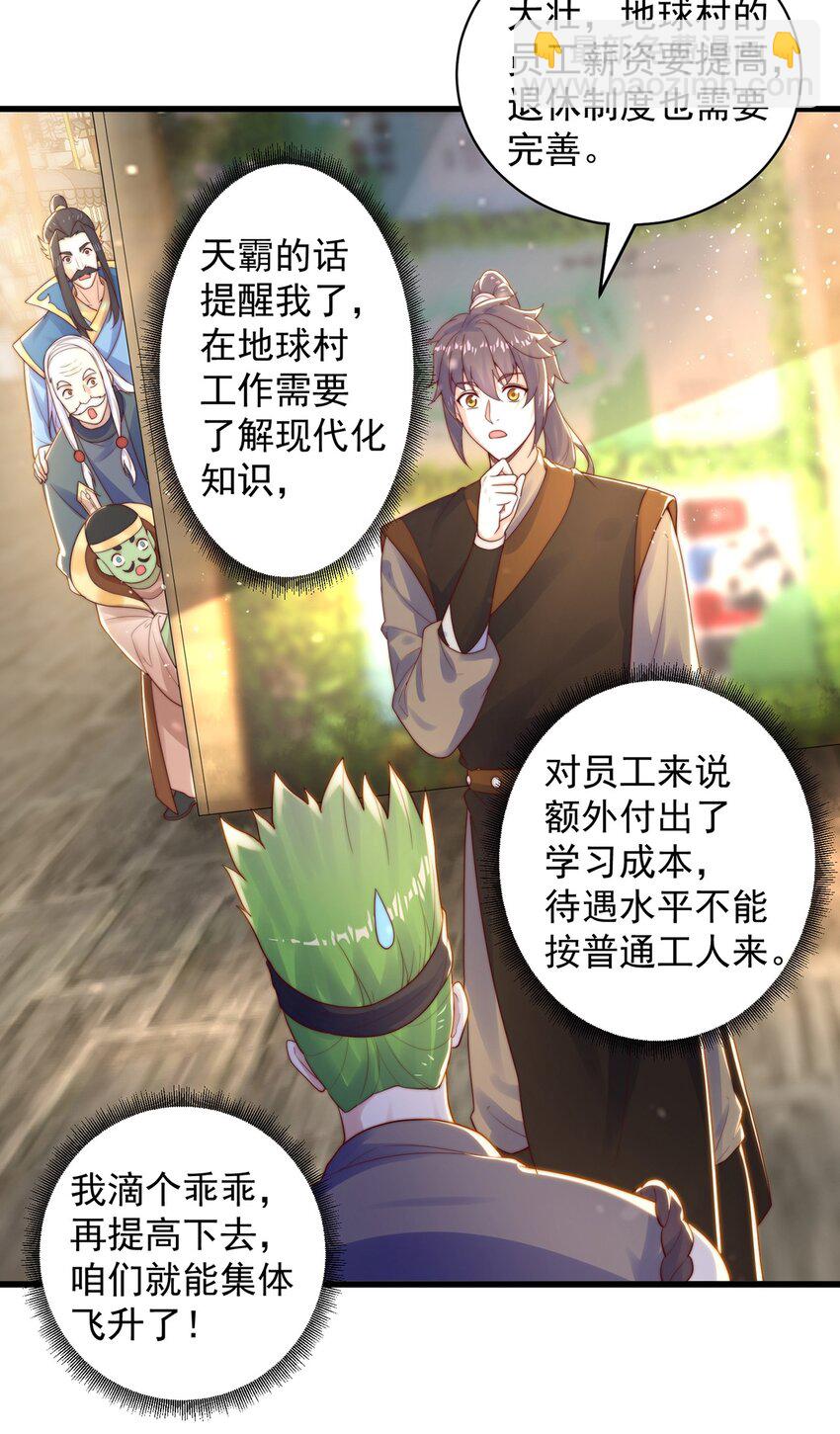 第78话 原来哥哥是个老妖怪~(1/2)-第82话